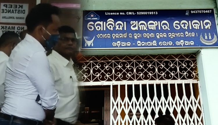 GST Raid Conducted at Jewellery Shops In Odisha