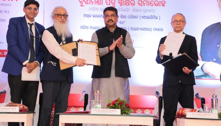 Engineering Books To Be Available In Odia Language