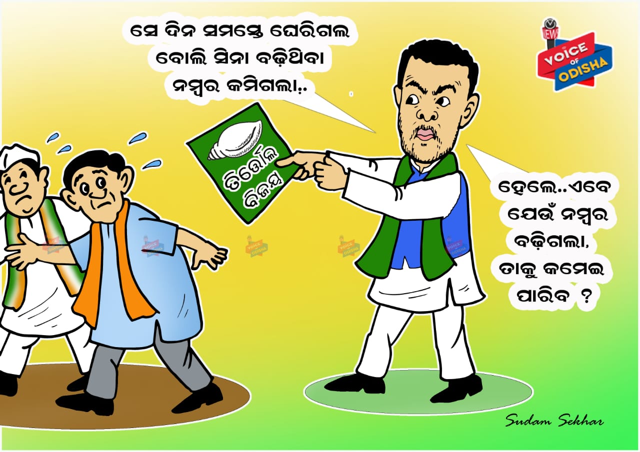 ତିର୍ତ୍ତୋଲ ଉପ ନିର୍ବାଚନରେ ବିଜୟ ଶଙ୍କରଙ୍କ ଅଦ୍ଭୂତପୂର୍ଣ୍ଣ ବିଜୟ