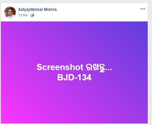 ବିଜେଡ଼ି ୧୩୪ ଆସନ ଜିତିବ : ସତ୍ୟଜିତ ମିଶ୍ର