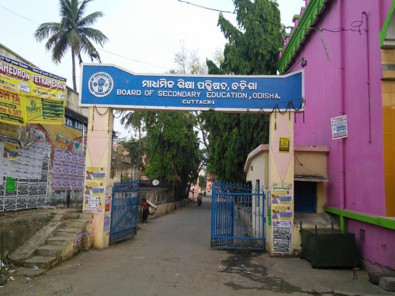 ୧୦ରୁ ମାଟ୍ରିକ ଫର୍ମ ପୂରଣ