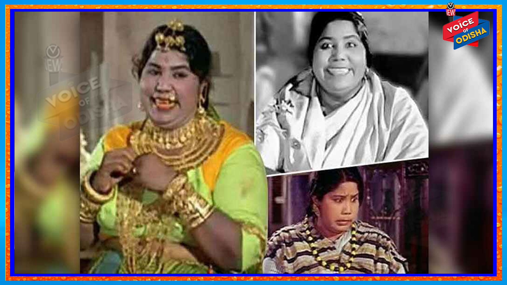 ବଲିଉଡର ପ୍ରଥମ ହାସ୍ୟ-ଅଭିନେତ୍ରୀ ଟୁନଟୁନ