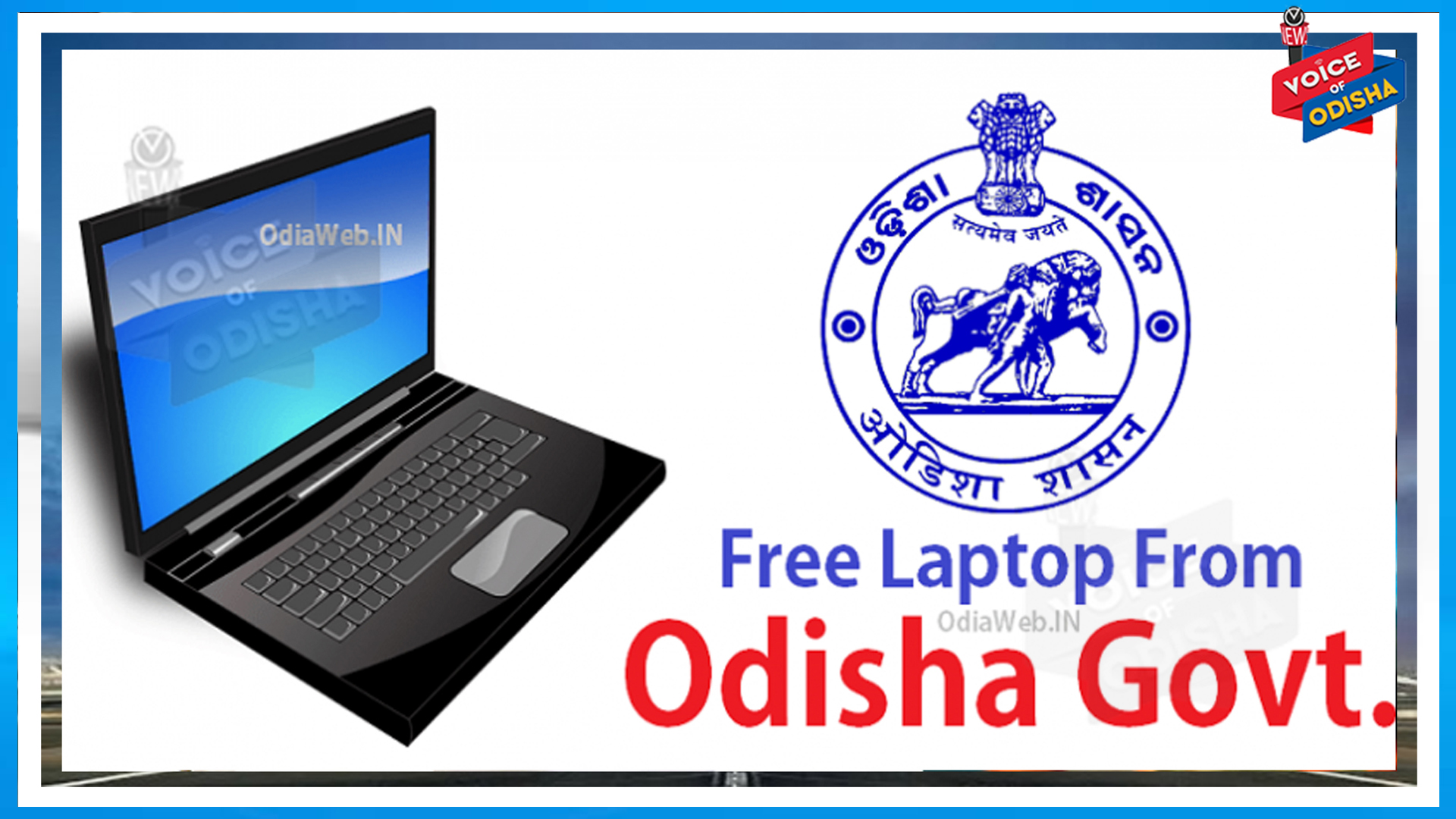 ଏବର୍ଷ ଲାପ୍‌ଟପ୍‌ ବଦଳରେ ମେଧାବୀ ପିଲାଙ୍କୁ ମିଳିବ ଅର୍ଥରାଶି