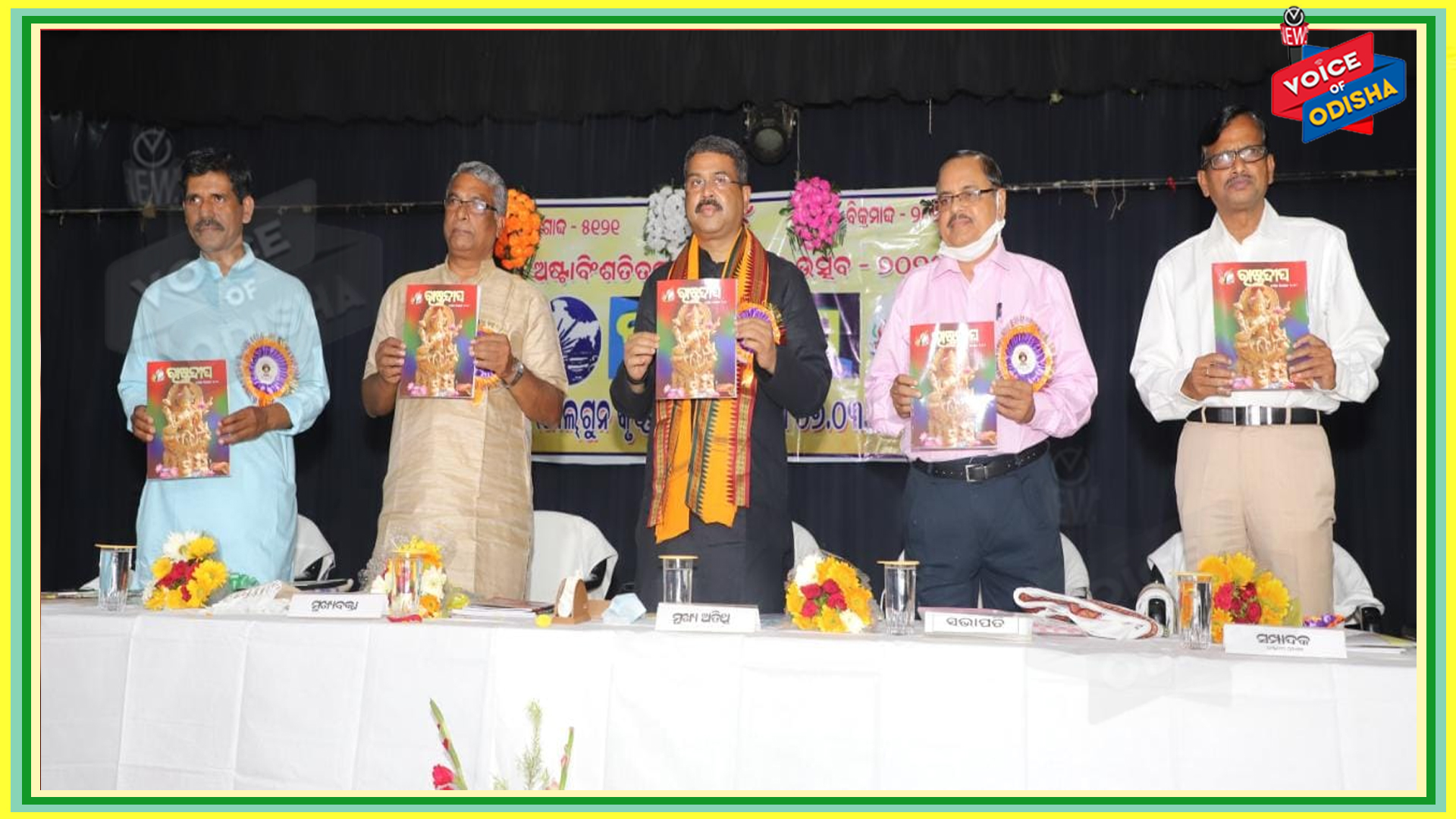 ଓଡ଼ିଶାର ଚିରନ୍ତନ ସଂସ୍କାରର ମୁଖପତ୍ର ହେଉ “ରାଷ୍ଟ୍ରଦୀପ”- ଧର୍ମେନ୍ଦ୍ର ପ୍ରଧାନ