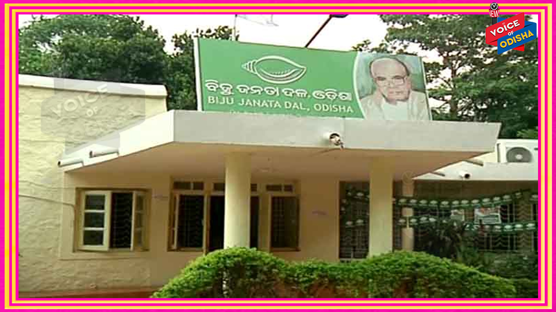 ବିଜୁ ଜନତା ଦଳ ରାଜ୍ୟ କାର୍ୟ୍ୟାଳୟରେ ଅନୁଷ୍ଠିତ ହୋଇଛି ମହିଳା ସମାବେଶ