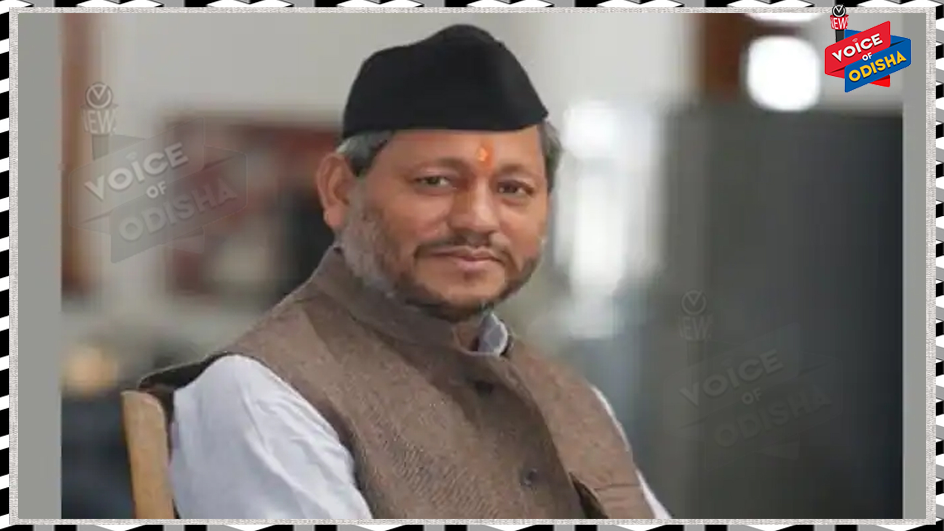  ତୀରଥ ସିଂହ ରାୱତ ହେବେ ଉତରାଖଣ୍ଡ ମୁଖ୍ୟମନ୍ତ୍ରୀ