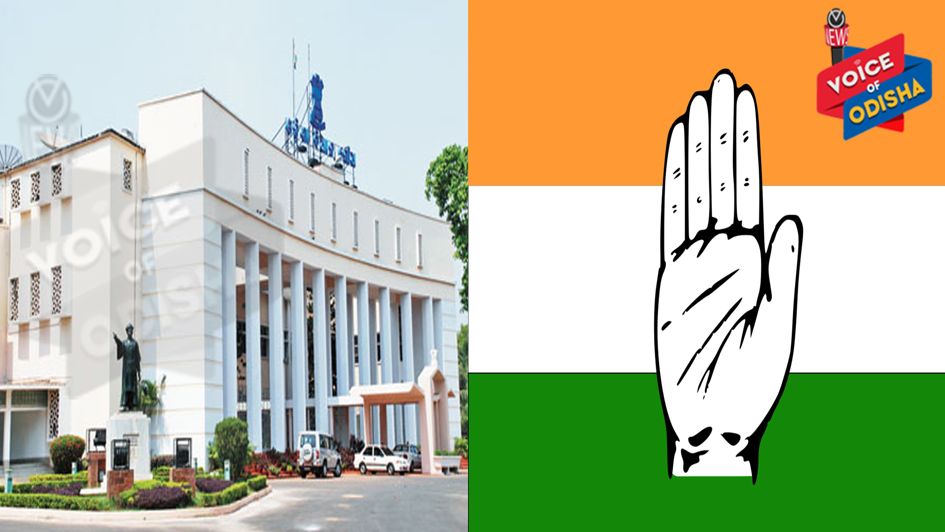 ଧାନ କିଣା ସମସ୍ୟା ନେଇ ଗୃହ ମଧ୍ୟଭାଗରେ କଂଗ୍ରେସର ଧାରଣା