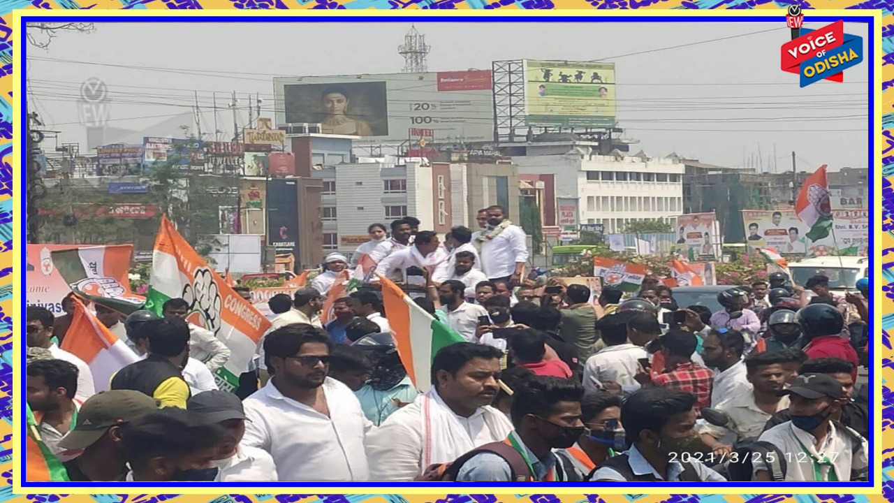 ଯୁବ କଂଗ୍ରେସର ଆକ୍ରୋଶ ସମାବେଶ