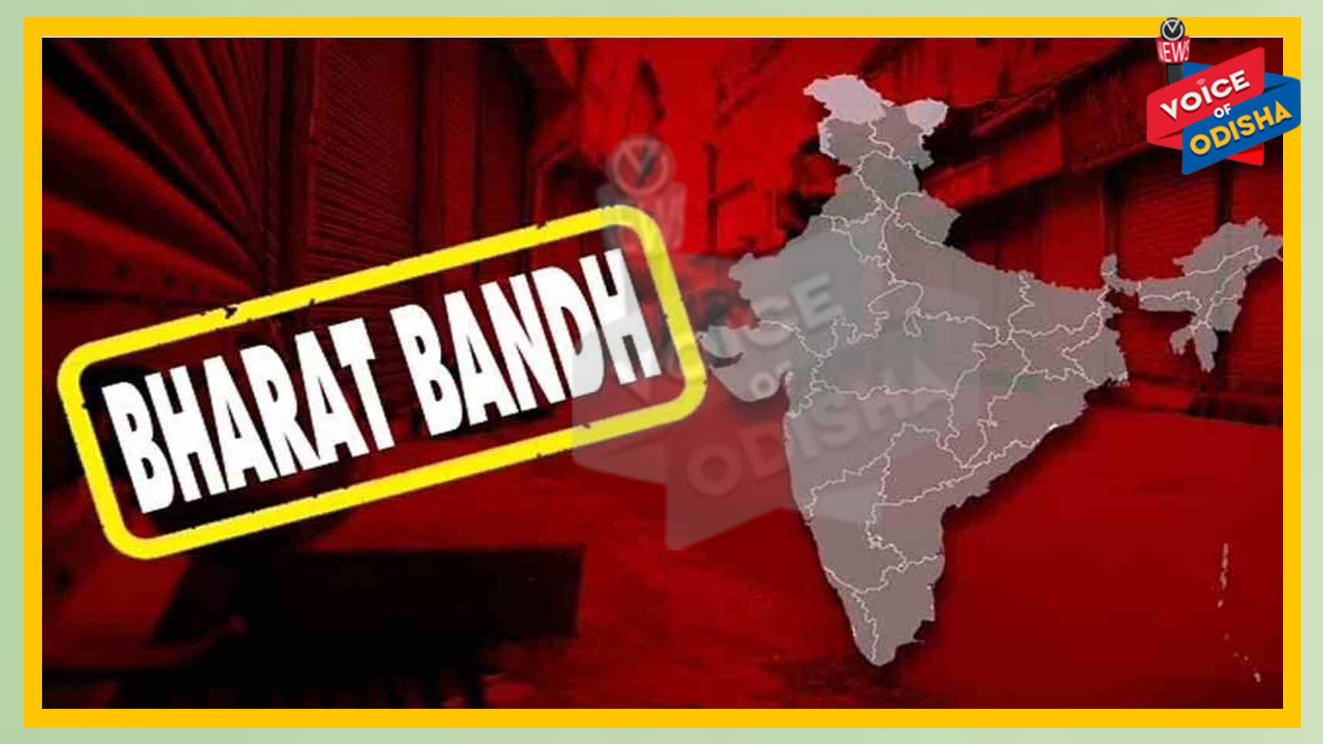 କୃଷି ଆଇନ ପ୍ରତ୍ୟାହାର ଦାବିରେ ଭାରତ ବନ୍ଦ 