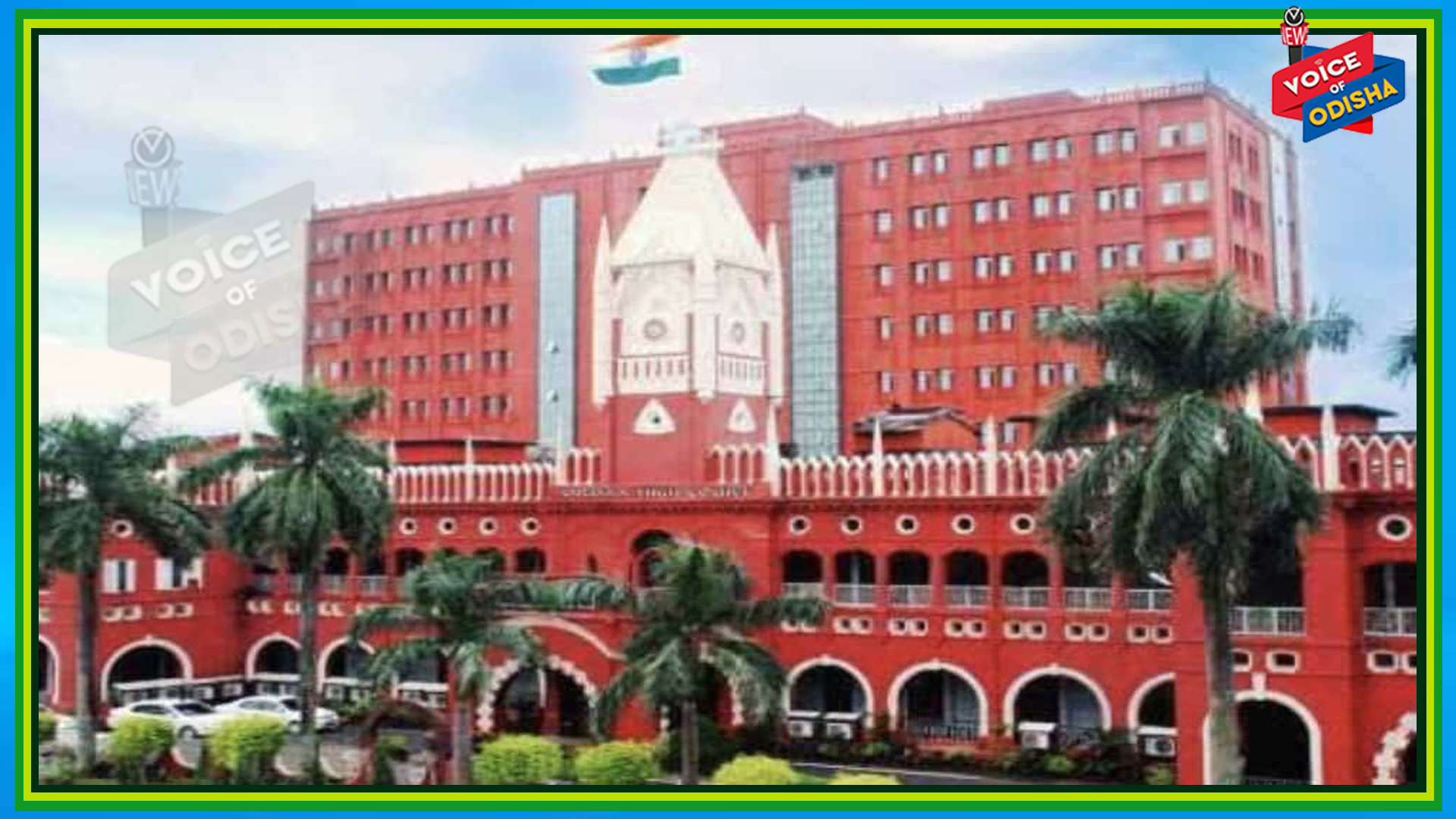 ଏଥର ହାଇକୋର୍ଟର ସମସ୍ତ କାର୍ଯ୍ୟ ଭର୍ଚୁଆଲ ମୋଡରେ ଚାଲିବ