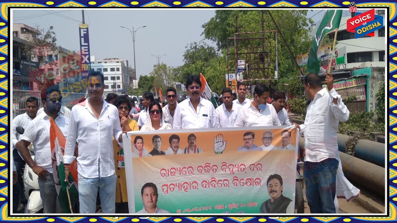 କଟକ ଜିଲ୍ଲା କଂଗ୍ରେସ କମିଟି ତରଫରୁ ବର୍ଦ୍ଧିତ ବିଦୁ୍ୟତ ଦେୟ ପ୍ରତିବାଦରେ ବିକ୍ଷୋଭ