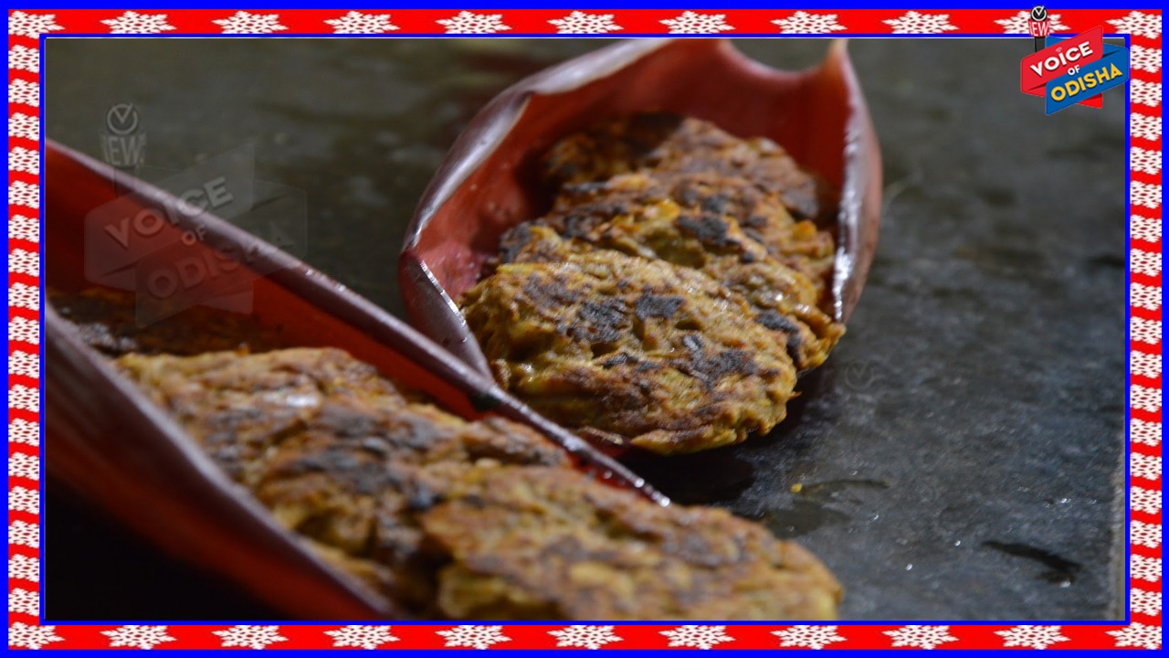 ଏମିତି ସୁଆଦିଆ କଦଳୀ ଭଣ୍ଡା ବରା ତିଆର କରି ଖାଆନ୍ତୁ 