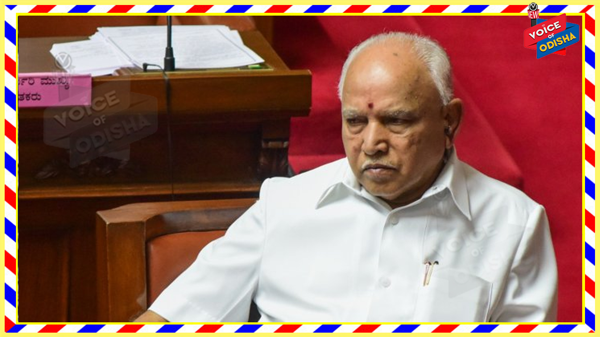 କର୍ଣ୍ଣାଟକ ମୁଖ୍ୟମନ୍ତ୍ରୀ ବି.ଏସ. ୟେଦୁ୍ୟରପ୍ପାଙ୍କୁ କରୋନା ପଜିଟିଭ