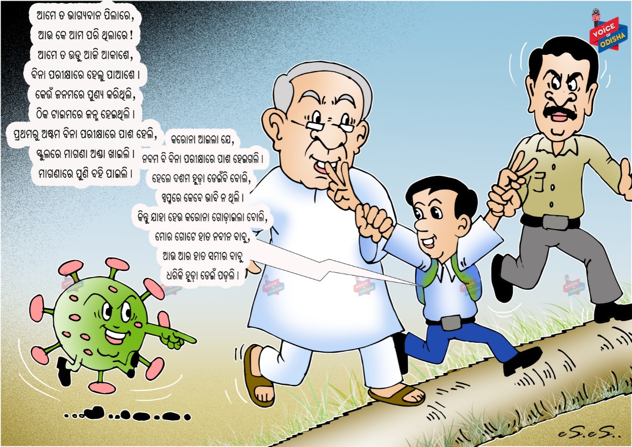 ଆମେ ତ ଭାଗ୍ୟବାନ ପିଲାରେ