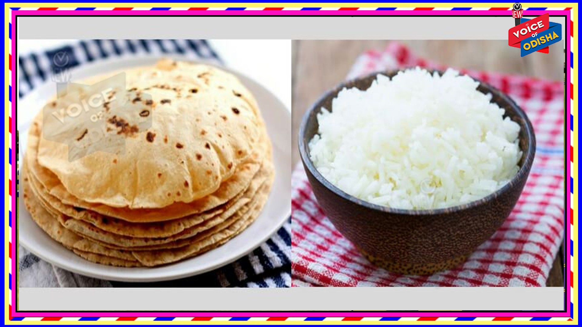 ଭାତ-ରୁଟି ଏକାସାଥିରେ ଖାଉଛନ୍ତି କି? ସାବଧାନ