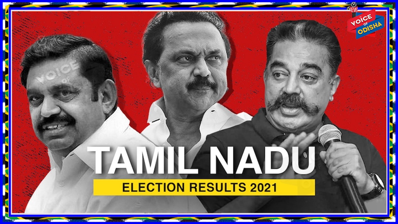 ଭୋଟ ଫଳାଫଳର ଫଟାଫଟ୍ ଖବର : ତାମିଲନାଡ଼ୁରେ ହେୱି ଫାଇଟ୍