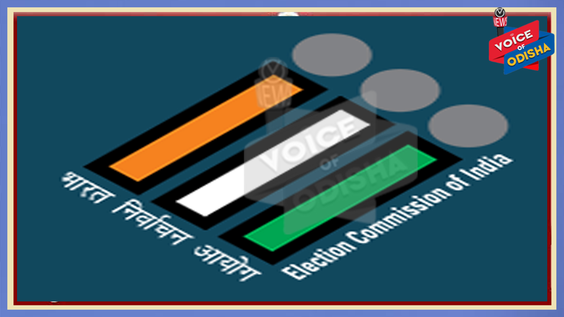 ବିଜୟ ଶୋଭାଯାତ୍ରା ବାହାର କଲେ ଏତଲା ରୁଜୁ ହେବ: କମିଶନର