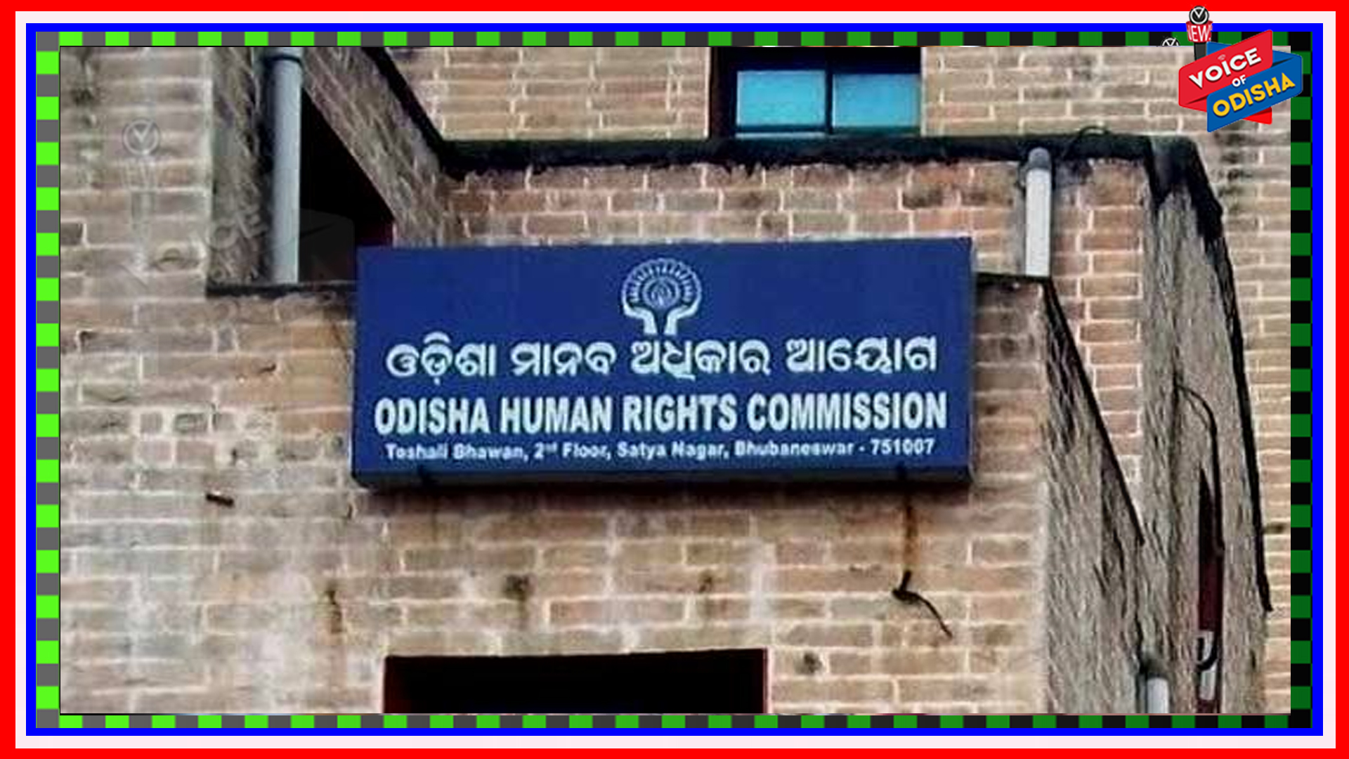 ମେ’ ୩୧ ପର୍ଯ୍ୟନ୍ତ ଓଏଚଆରସିଙ୍କ କାର୍ଯ୍ୟାଳୟକୁ ସାଧାରଣ ଲୋକଙ୍କ ଯିବା ଉପରେ ପ୍ରତିବନ୍ଧକ