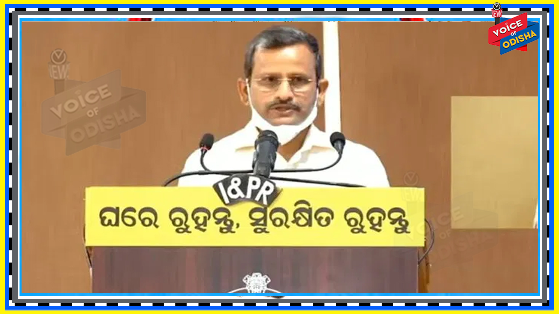 ଲକଡାଉନରେ ଅଫିସ ପାଇଁ ରାଜ୍ୟ ସରକାରଙ୍କ ନୂଆ ଗାଇଡଲାଇନ ଜାରି 