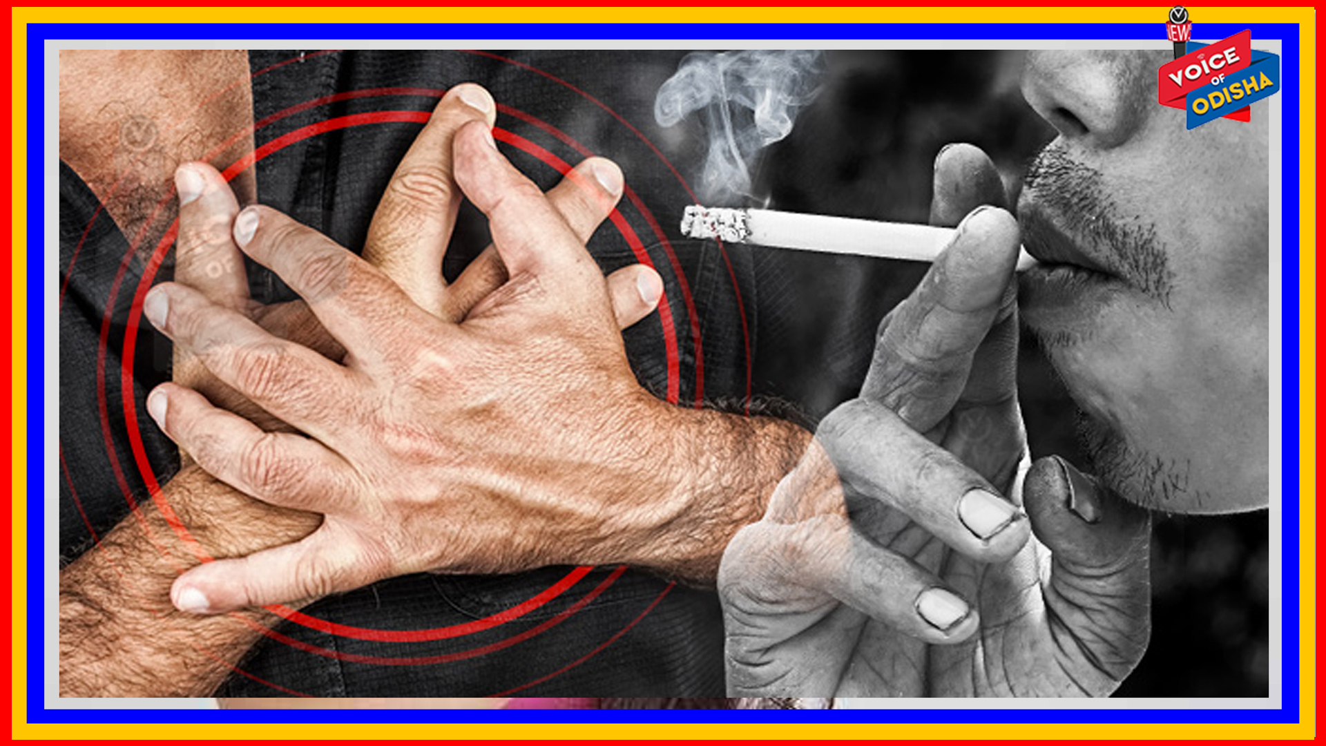 ଏହି ଉପାୟ ଆପଣାନ୍ତୁ, ସିଗାରେଟ ଛାଡ଼ନ୍ତୁ