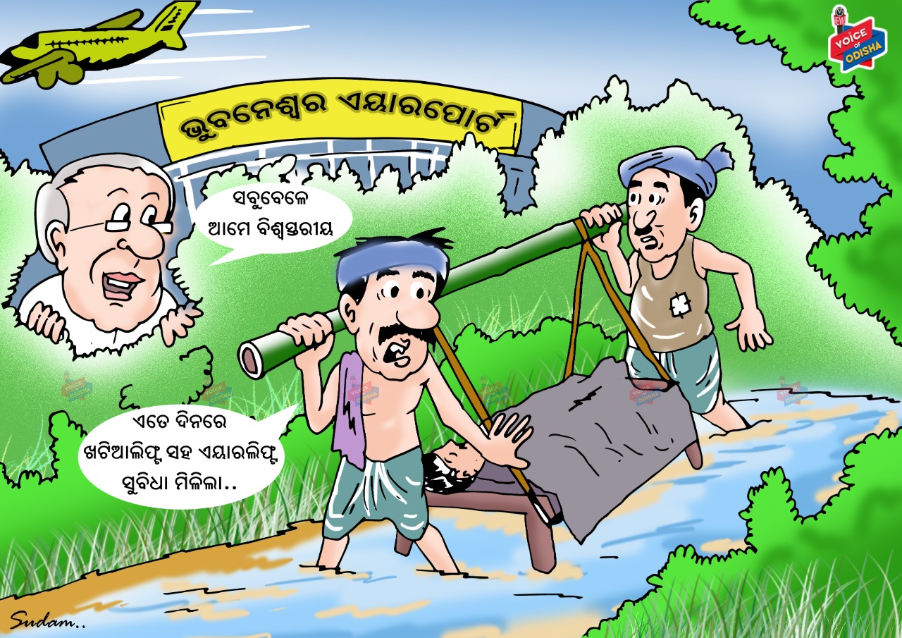 ସବୁବେଳେ ଆମେ ବିଶ୍ୱସ୍ତରୀୟ