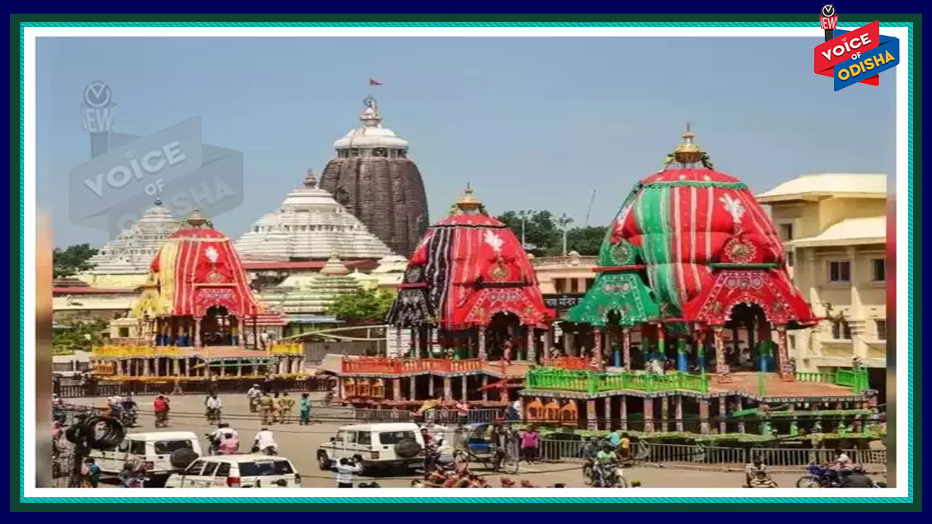 ପୁରୀ ରଥଯାତ୍ରା ସମୟରେ ଜରୁରୀ ସେବା ପାଇଁ ଗ୍ରୀନ ଜୋନ