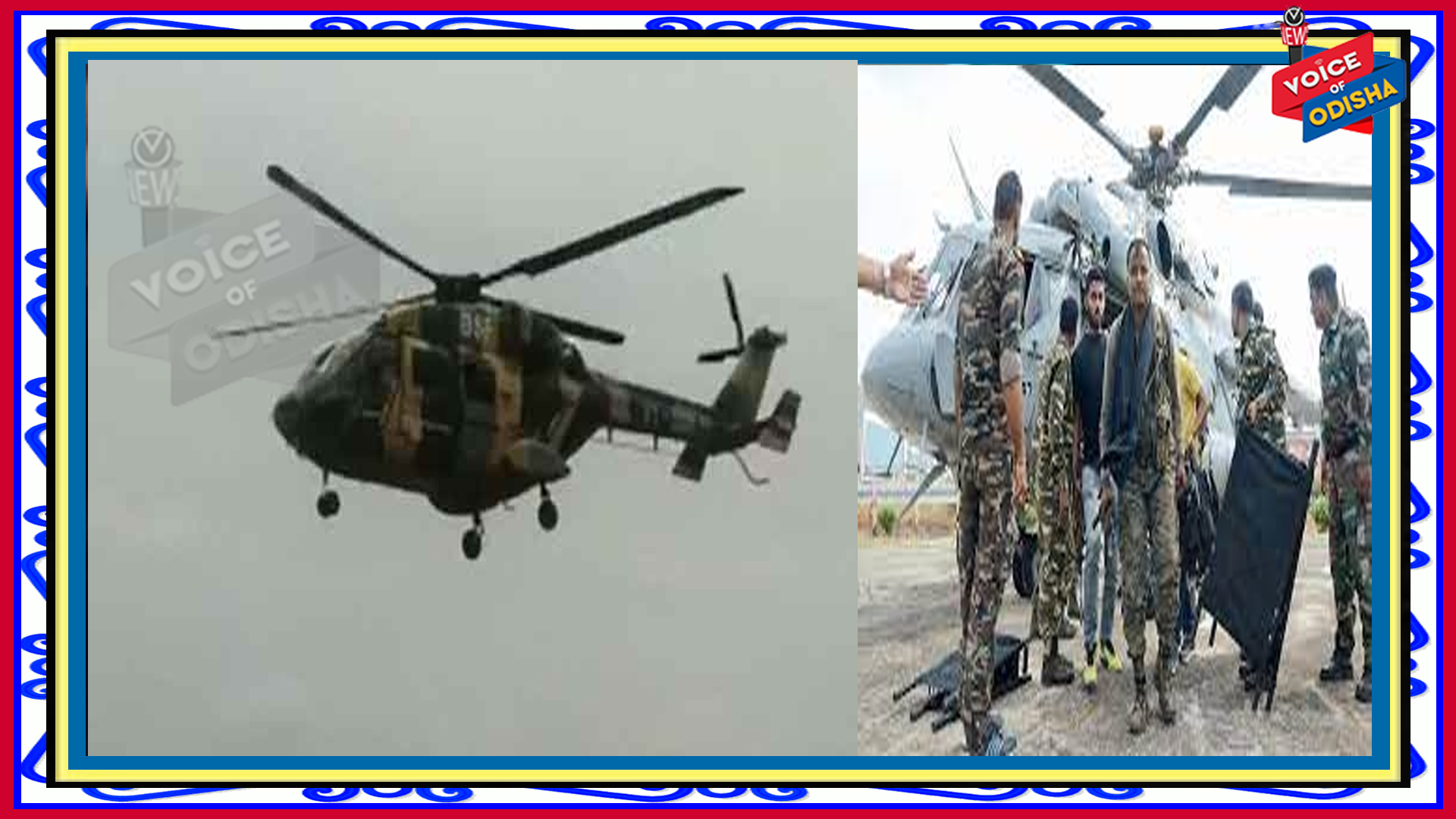 ଏୟାରଲିଫ୍ଟରେ ଭୁବନେଶ୍ୱର ପହଞ୍ଚିଲେ ଆହତ ୨ ଯବାନ