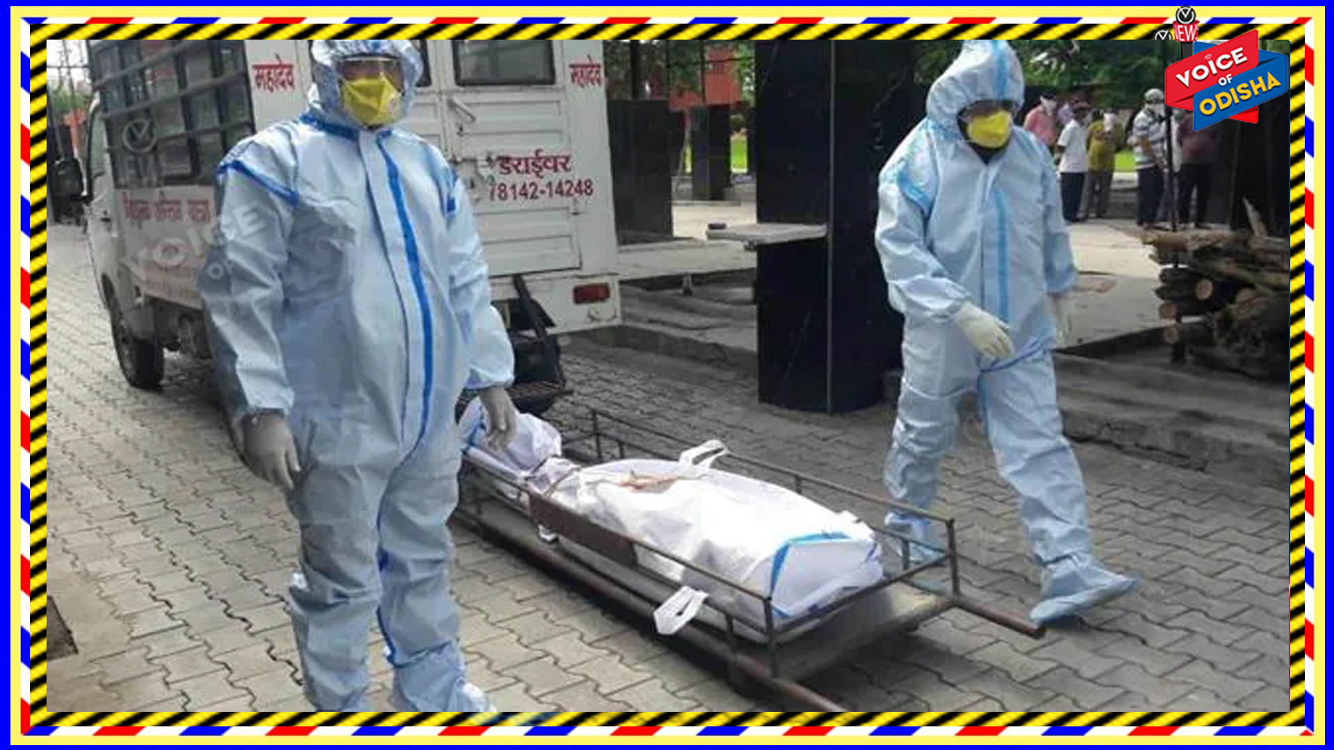 କରୋନା ଦ୍ୱିତୀୟ ଢେଉ : ଆଜି ରାଜ୍ୟରୁ ୬୫ ଜଣଙ୍କ ମୁଣ୍ଡ ନେଲା କରୋନା