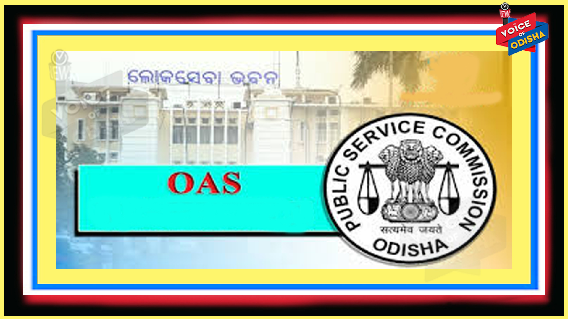 ଓଏଏସ୍ ସ୍ତରରେ ଏକ ଛୋଟ ଧରଣର ଅଦଳବଦଳ