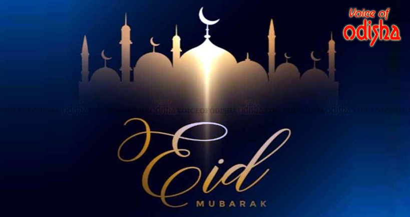 ଆଜି ପବିତ୍ର ଇଦ୍