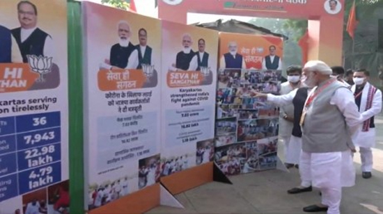 ଦିଲ୍ଲୀରେ ବିଜେପି ରାଷ୍ଟ୍ରୀୟ କାର୍ୟ୍ୟକାରିଣୀ ବୈଠକ