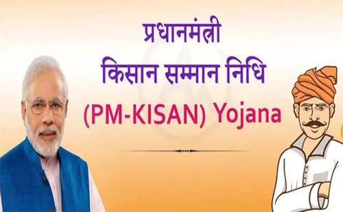 ୩୧ରେ ପିଏମ୍‌ କିଷାନ ସମ୍ମାନ ନିଧିର ଏକାଦଶ କିସ୍ତି