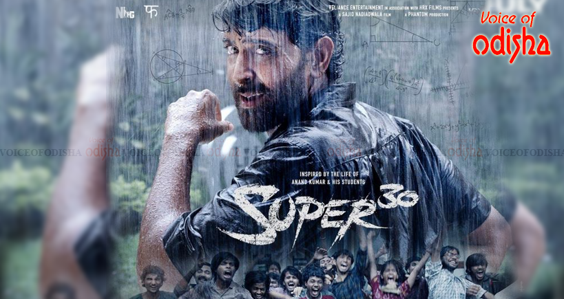 ମୁକ୍ତିଲାଭ କଲା ‘ସୁପର ୩୦’