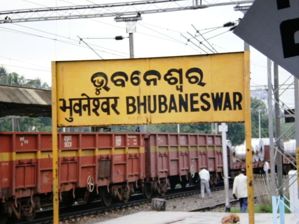 କିଛି ମାସ ମଧ୍ୟରେ ବିଶ୍ୱସ୍ତରୀୟ ହେବ ଭୁବନେଶ୍ୱର ରେଳ ଷ୍ଟେସନ 