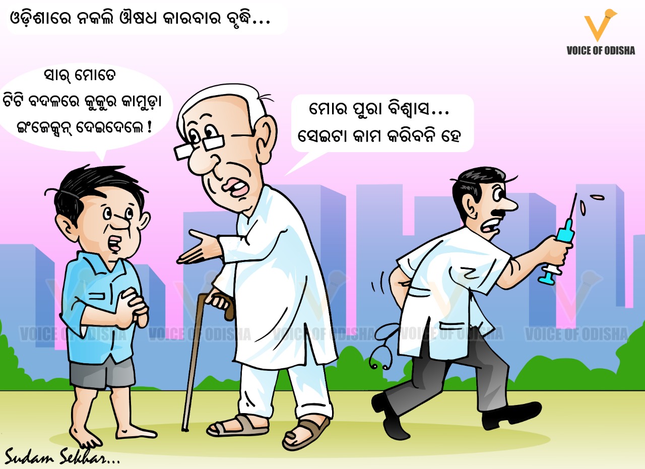  ଟିଟାନଶ ବଦଳରେ କୁକୁର କାମୁଡା ଇଂଜେକ୍ସନ ଦେଇଦେଲେ ଡାକ୍ତର 