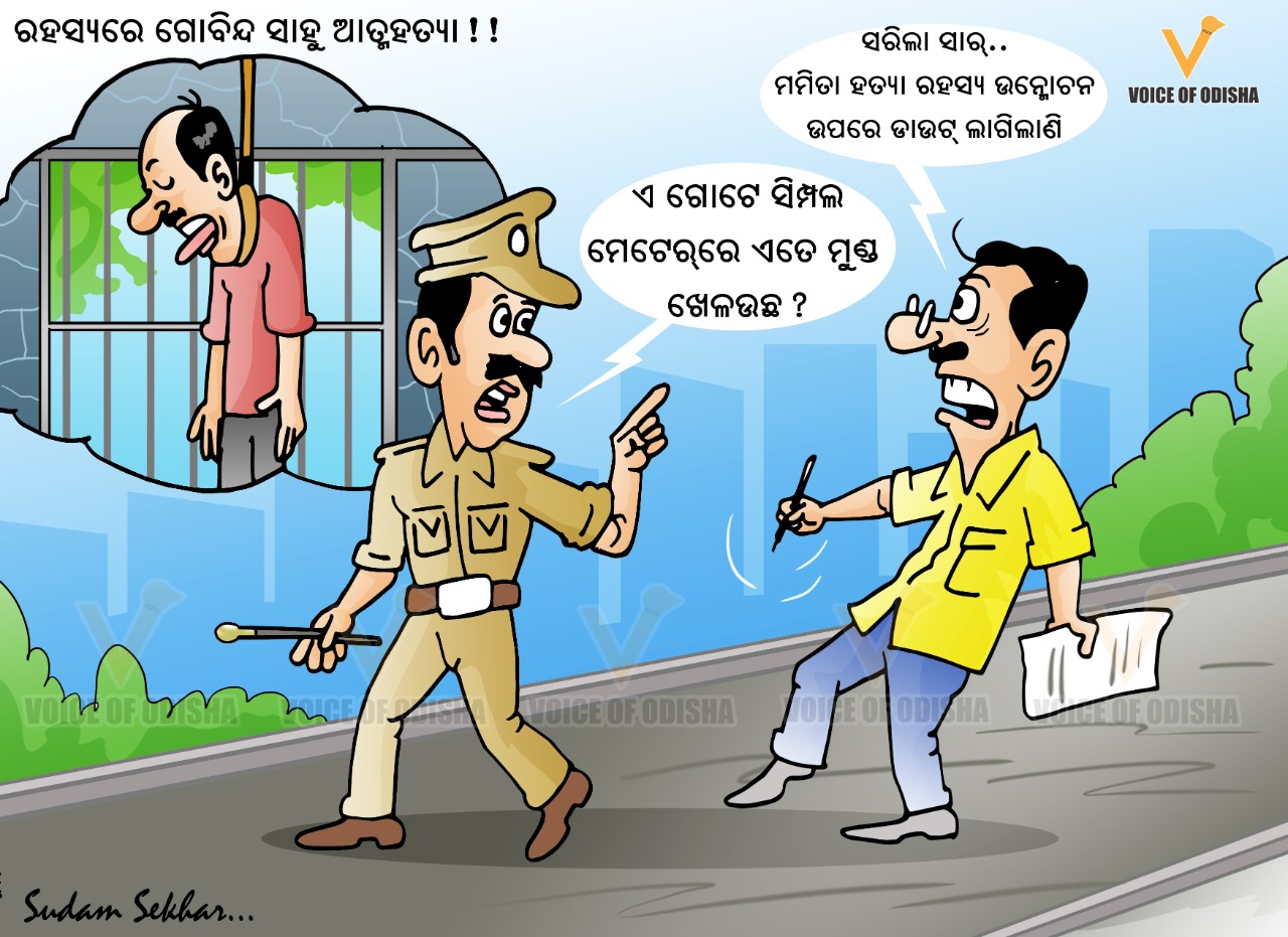 ରହସ୍ୟରେ ଗୋବିନ୍ଦ ସାହୁଙ୍କ ଆତ୍ମହତ୍ୟା 