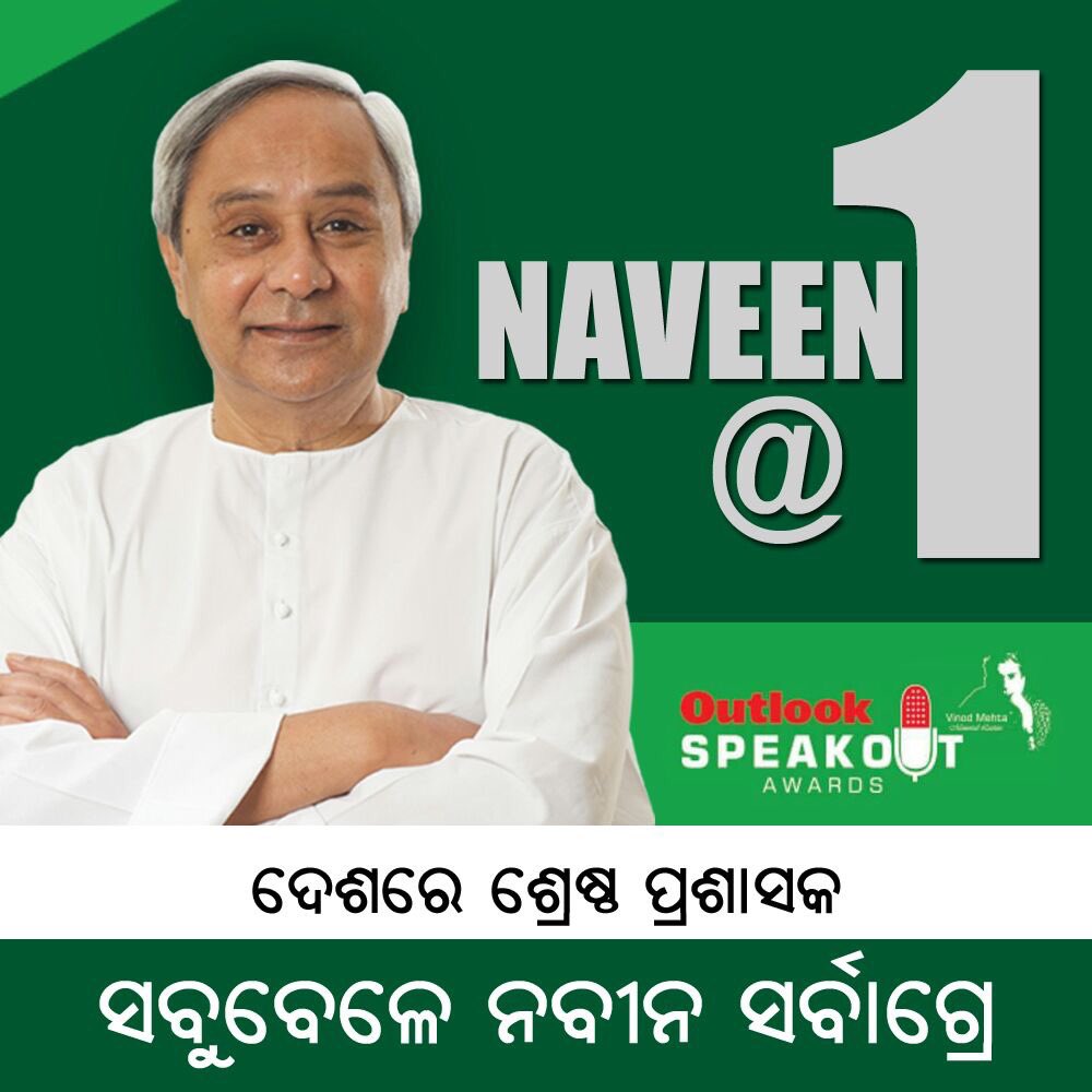 ବିଜେଡି ପାଖରେ ଅଛି କେତେ ପାଣ୍ଠି ?