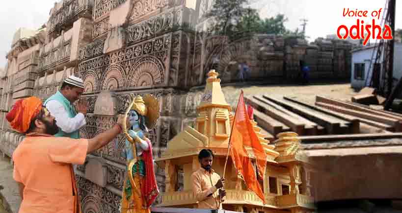 ରାମ ମନ୍ଦିର କେବେ ନିର୍ମାଣ ହେବ ଜାଣନ୍ତୁ