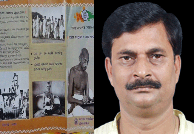 ସବୁ ପୁସ୍ତିକା ନଷ୍ଟ ପାଇଁ ନିଦେ୍ର୍ଧଶ