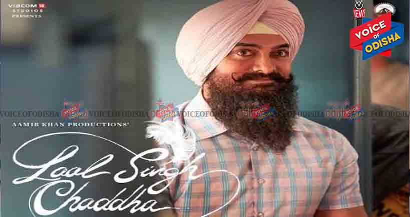  ‘ଲାଲ ସିଂ ଚଢ଼ା’ର ପୋଷ୍ଟର ମୁକ୍ତିଲାଭ