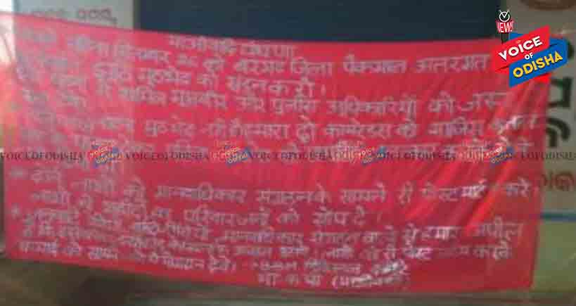 ମାଓ ପୋଷ୍ଟର ଠାବ