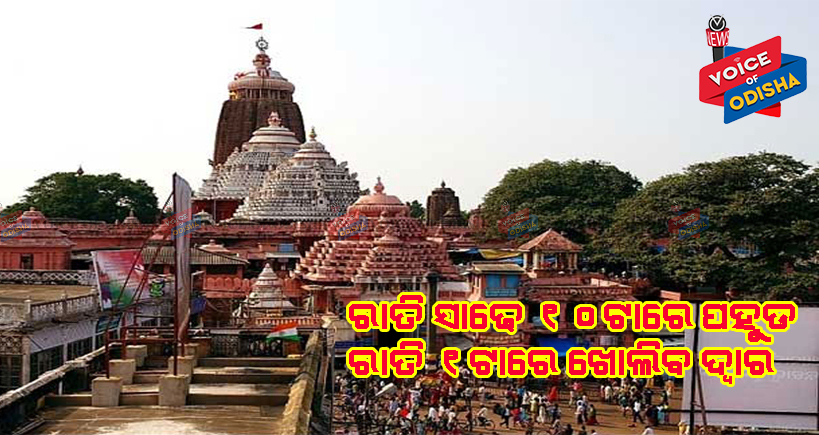 ଶ୍ରୀ ମନ୍ଦିରରେ ନୂଆବର୍ଷ ରୀତିନୀତି ...