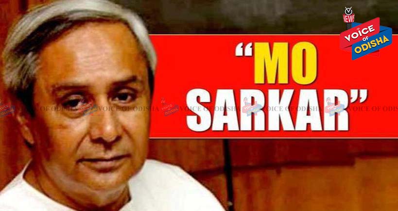 ‘ମୋ ସରକାର’ ଟିମ୍ ପରିଦର୍ଶନ ପରେ ମୁଖ୍ୟମନ୍ତ୍ରୀଙ୍କ ନିଷ୍ପତ୍ତି, ଭଦ୍ରକ ଜିଲ୍ଲା ମୁଖ୍ୟ ଚିକିତ୍ସାଳୟ ନୂଆ ଡିଏଚ୍ଏଚ୍ କମ୍ପେ୍ଲକ୍ସ ହେବ ସାତ ମହଲା