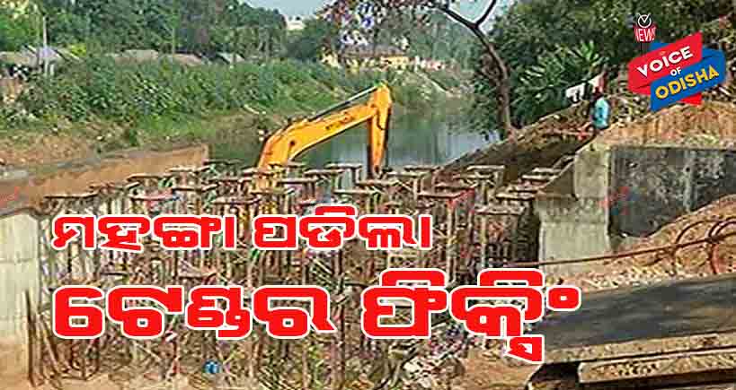 ଯନ୍ତ୍ରୀ,ଠିକାଦାର ଓ ଅଫିସର ସମେତ ୭ ଗଲେ ଜେଲ