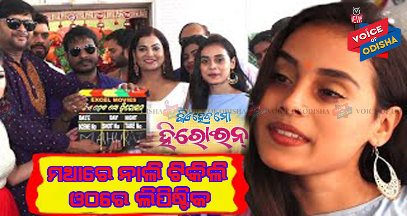 ନୂଆ ଭୁମିକାରେ ଦେଖା ଦେବେ ଶ୍ରୀତମ