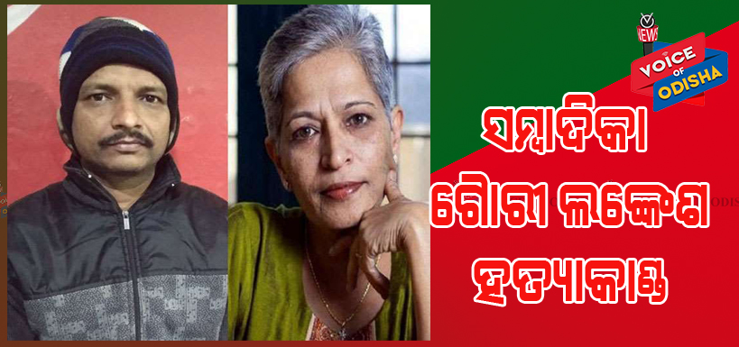 ଏସ୍‌ଆଇଟି ଟିମ୍‌କୁ ବଡ଼ ସଫଳତା, ମୁଖ୍ୟ ଅଭିଯୁକ୍ତ ଗିରଫ