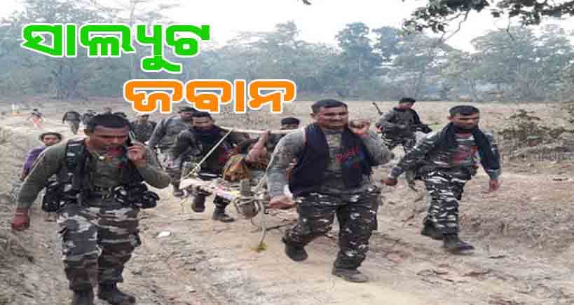 ଜବାନଙ୍କ କାନ୍ଧରେ ଅସହାୟ ଗର୍ଭବତୀ ମହିଳା