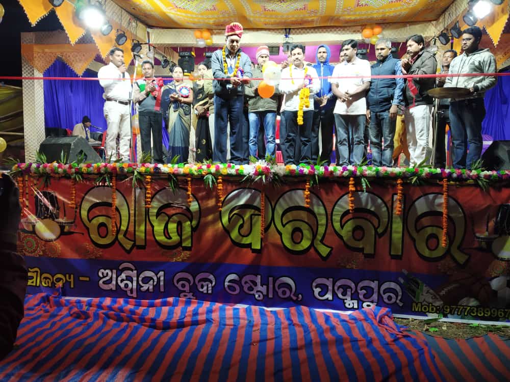 ଚତୁର୍ଥ ରାଜ ବୋଡାସମ୍ବର ଧନୁଯାତ୍ରା ମହୋତ୍ସବ