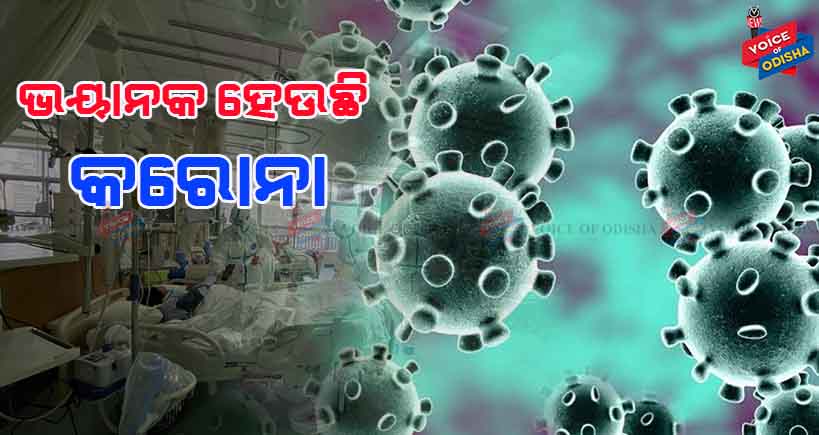 କରୋନାର କରାଳ ରୂପ, ମୃତ୍ୟୁସଂଖ୍ୟା ୧୩୭୦,୬୦ ହଜାର ଡେଇଁଲା ଆକ୍ରାନ୍ତଙ୍କ ସଂଖ୍ୟା 