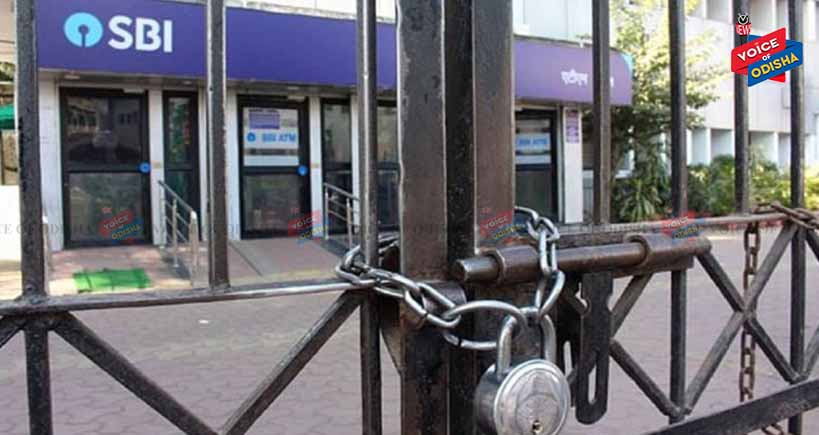 ଅନିର୍ଦ୍ଦିଷ୍ଟ କାଳ ପାଇଁ ଘୁଞ୍ଚିଲା ବ୍ୟାଙ୍କ ଧର୍ମଘଟ